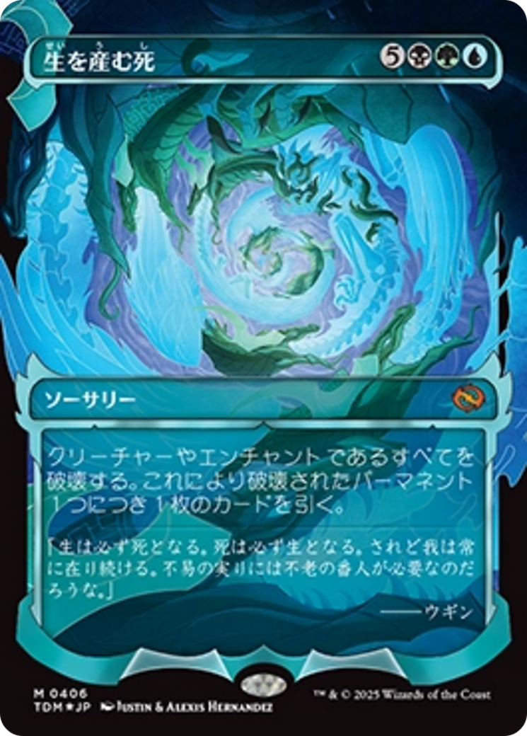Death Begets Life (Showcase) (Japanese) [Tarkir: Dragonstorm] | Total Play