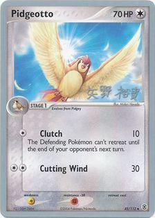 Pidgeotto (45/112) (B-L-S - Hiroki Yano) [World Championships 2006] | Total Play