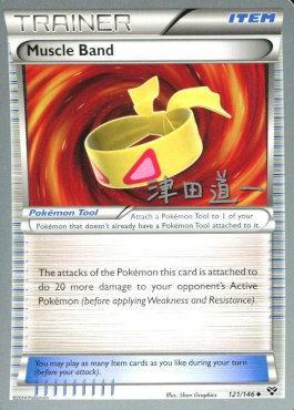 Muscle Band (121/146) (Crazy Punch - Michikazu Tsuda) [World Championships 2014] | Total Play