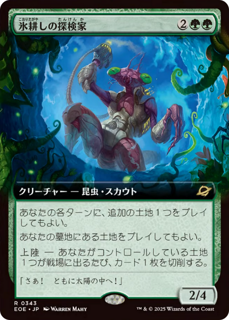 Icetill Explorer (Extended Art) [Edge of Eternities] | Total Play