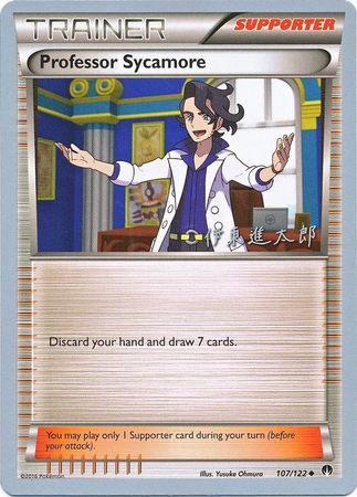 Professor Sycamore (107/122) (Magical Symphony - Shintaro Ito) [World Championships 2016] | Total Play
