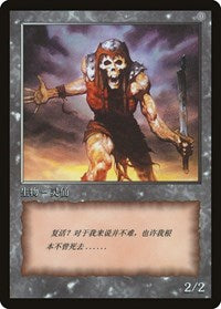 Zombie Token [JingHe Age Tokens] | Total Play