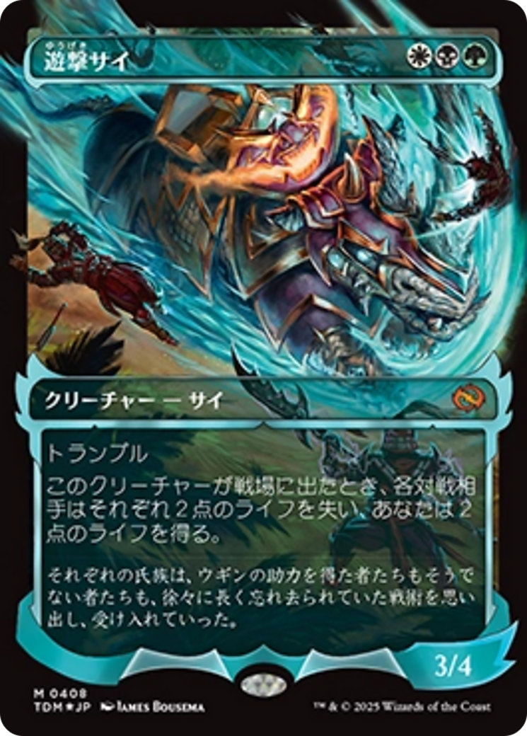 Skirmish Rhino (0408) (Showcase) (Japanese) [Tarkir: Dragonstorm] | Total Play