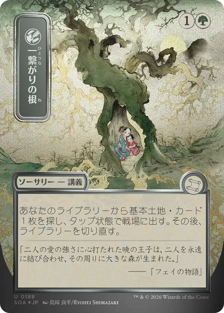 Shared Roots (Japanese Silver Scroll Foil) [Secrets of Strixhaven: Mystical Archive] | Total Play