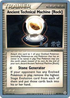 Ancient Technical Machine [Rock] (85/101) (Dark Tyranitar Deck - Takashi Yoneda) [World Championships 2005] | Total Play