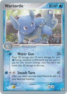 Wartortle (50/112) (B-L-S - Hiroki Yano) [World Championships 2006] | Total Play