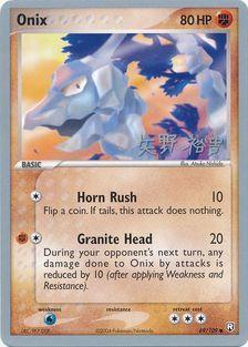Onix (69/109) (B-L-S - Hiroki Yano) [World Championships 2006] | Total Play