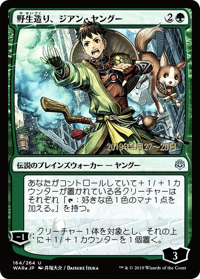 Jiang Yanggu, Wildcrafter (Japanese Alternate Art) [War of the Spark Promos] | Total Play