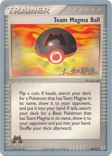 Team Magma Ball (80/95) (Magma Spirit - Tsuguyoshi Yamato) [World Championships 2004] | Total Play