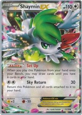 Shaymin EX (77/108) (Magical Symphony - Shintaro Ito) [World Championships 2016] | Total Play