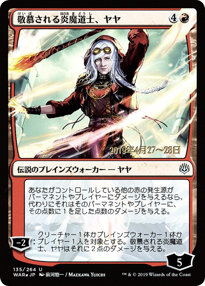Jaya, Venerated Firemage (Japanese Alternate Art) [War of the Spark Promos] | Total Play