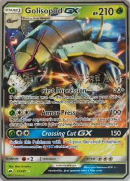 Golisopod (17/147) (Samurai Sniper - Kabu Fukase) [World Championships 2017] | Total Play