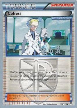 Colress (118/135) (Crazy Punch - Michikazu Tsuda) [World Championships 2014] | Total Play