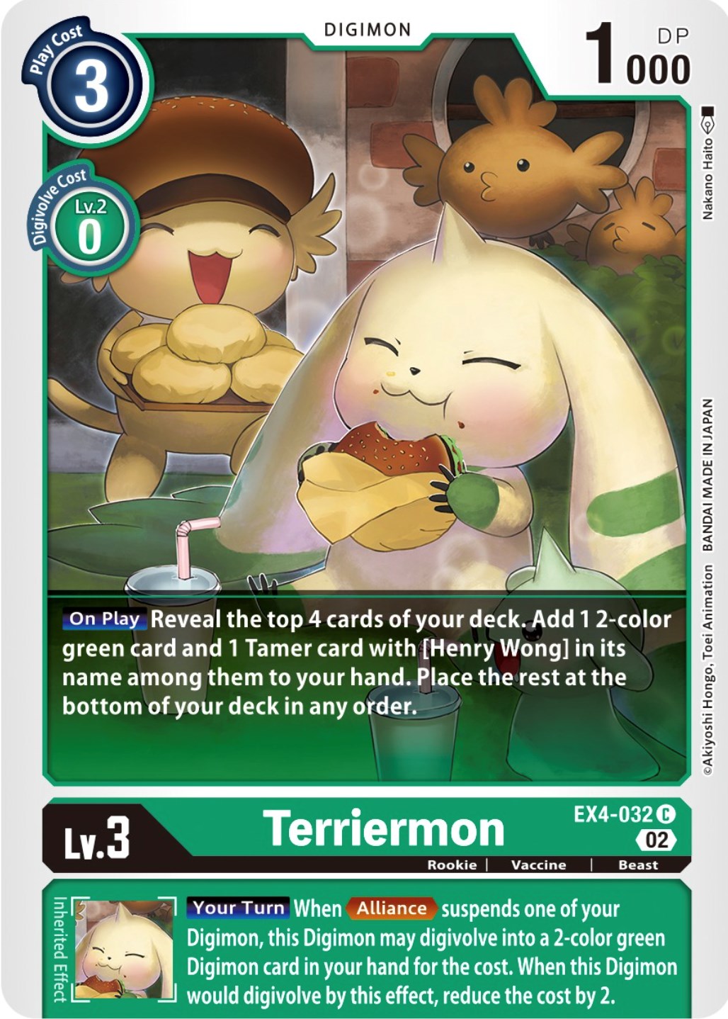 Terriermon [EX4-032] [Alternative Being Booster] | Total Play