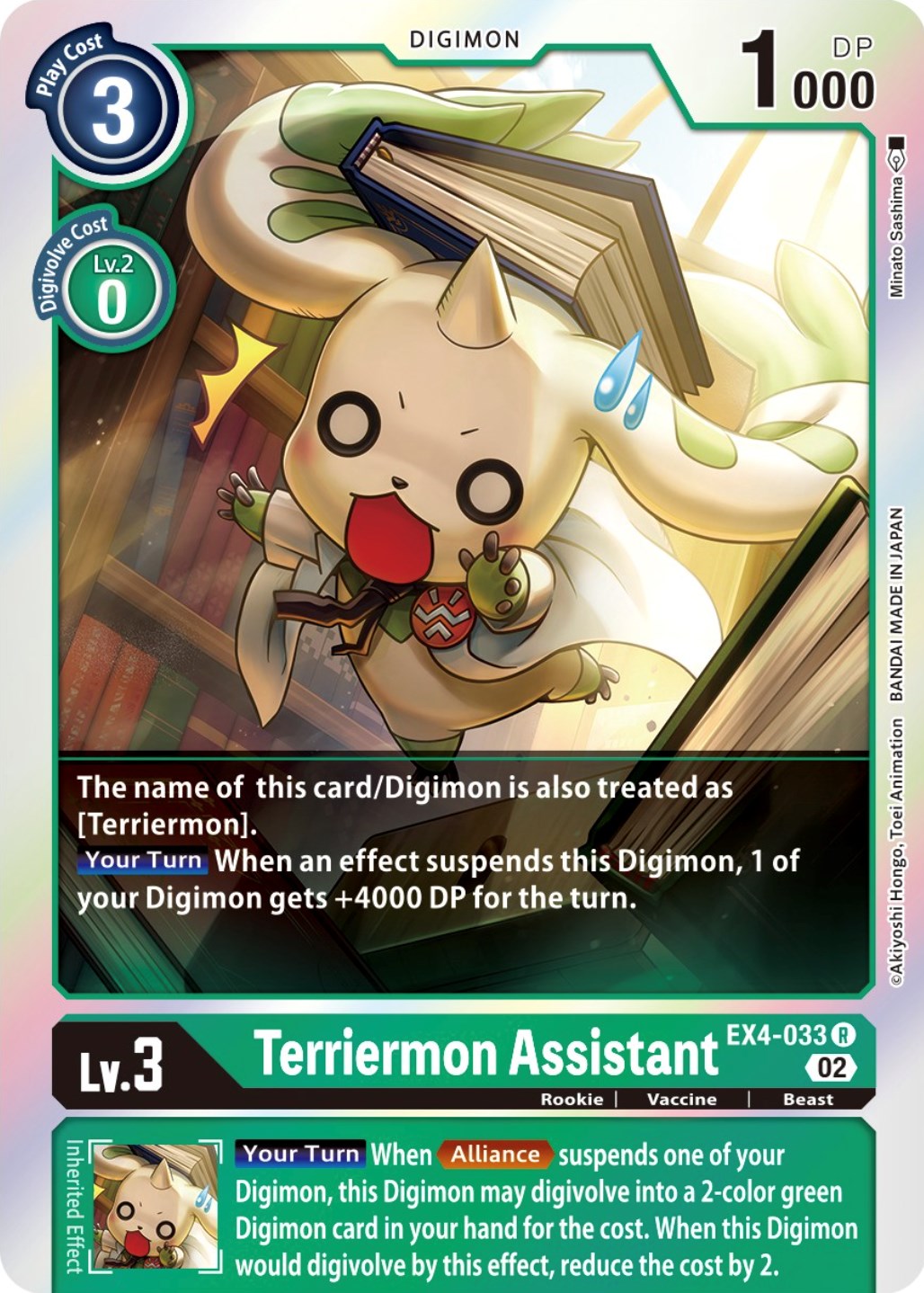 Terriermon Assistant [EX4-033] [Alternative Being Booster] | Total Play