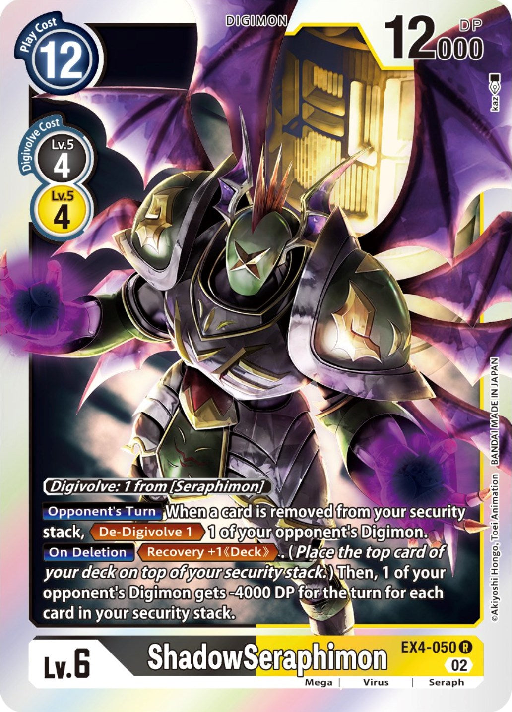 ShadowSeraphimon [EX4-050] [Alternative Being Booster] | Total Play
