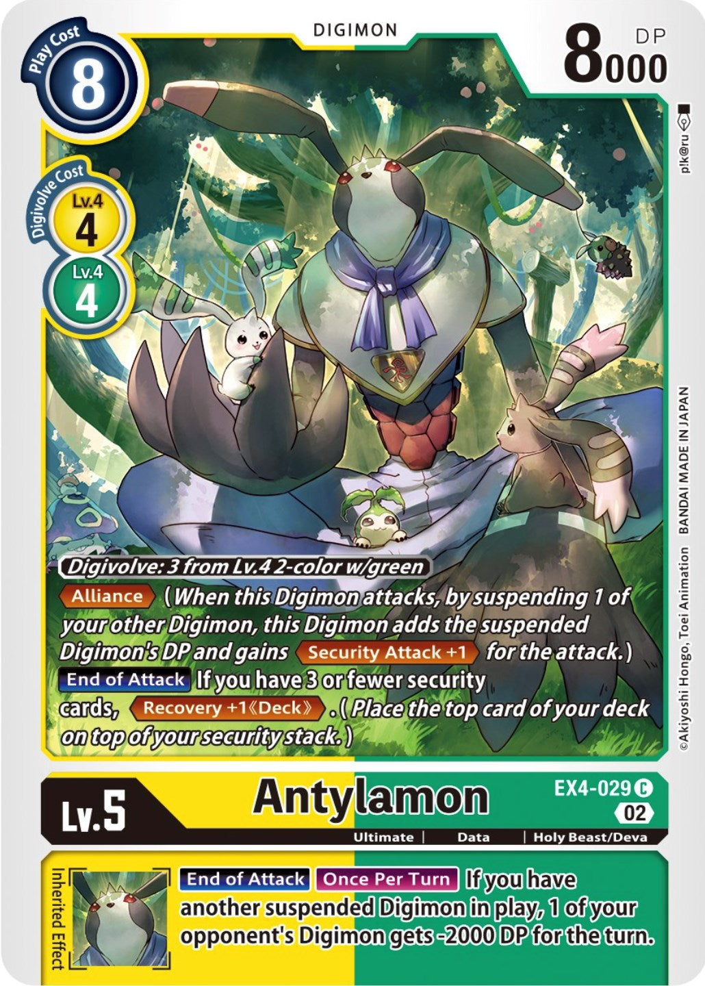 Antylamon [EX4-029] [Alternative Being Booster] | Total Play