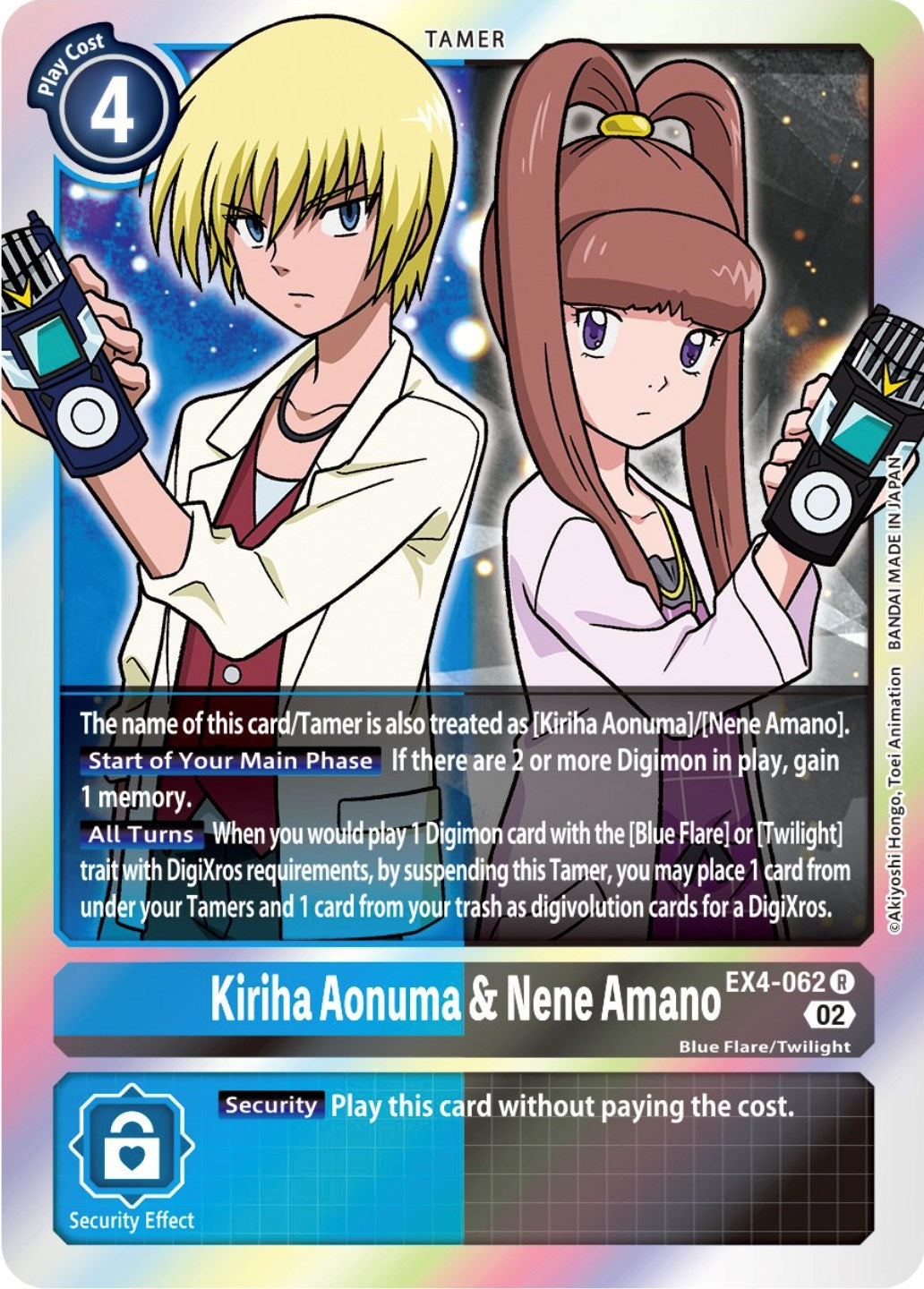 Kiriha Aonuma & Nene Amano [EX4-062] [Alternative Being Booster] | Total Play