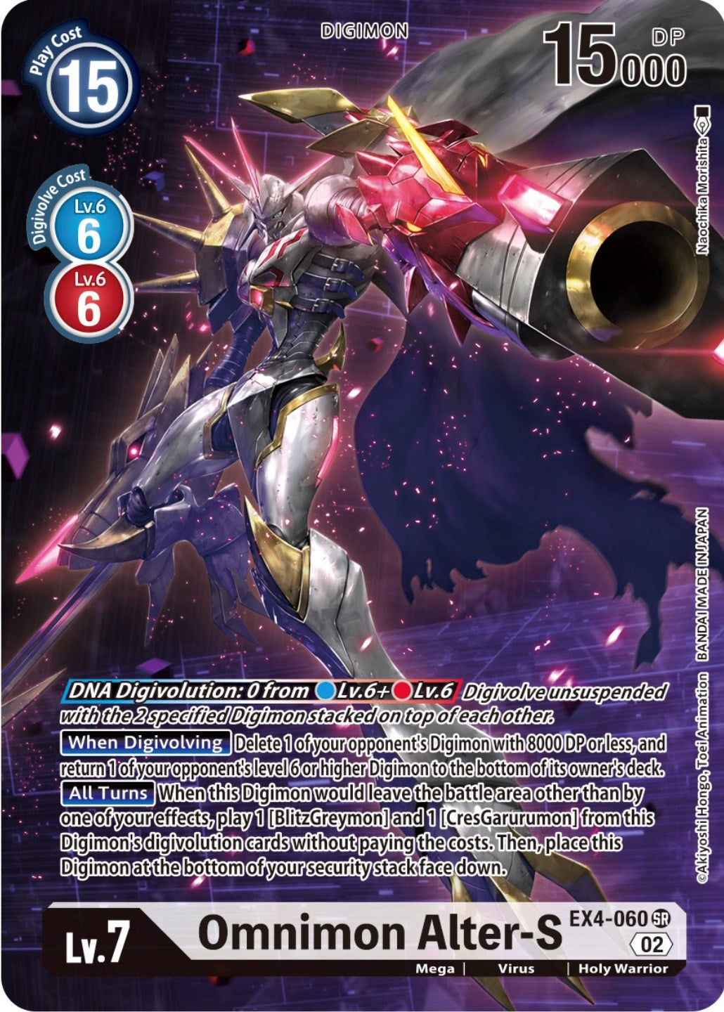 Omnimon Alter-S [EX4-060] (Borderless Alternate Art) [Alternative Being Booster] | Total Play