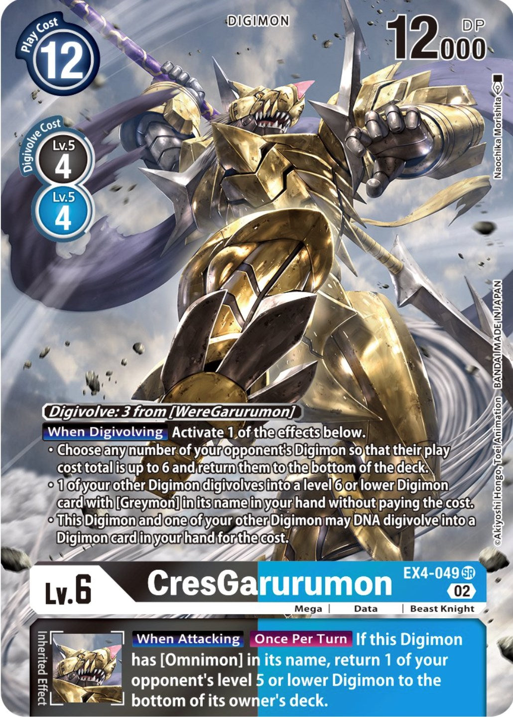 CresGarurumon [EX4-049] (Alternate Art) [Alternative Being Booster] | Total Play