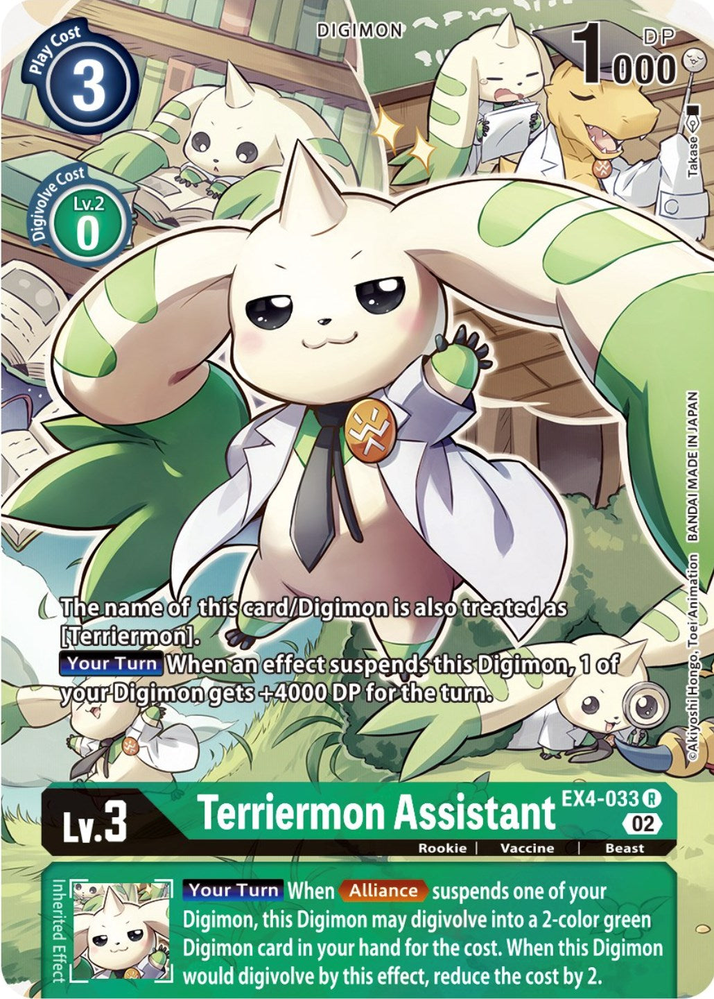 Terriermon Assistant [EX4-033] (Alternate Art) [Alternative Being Booster] | Total Play