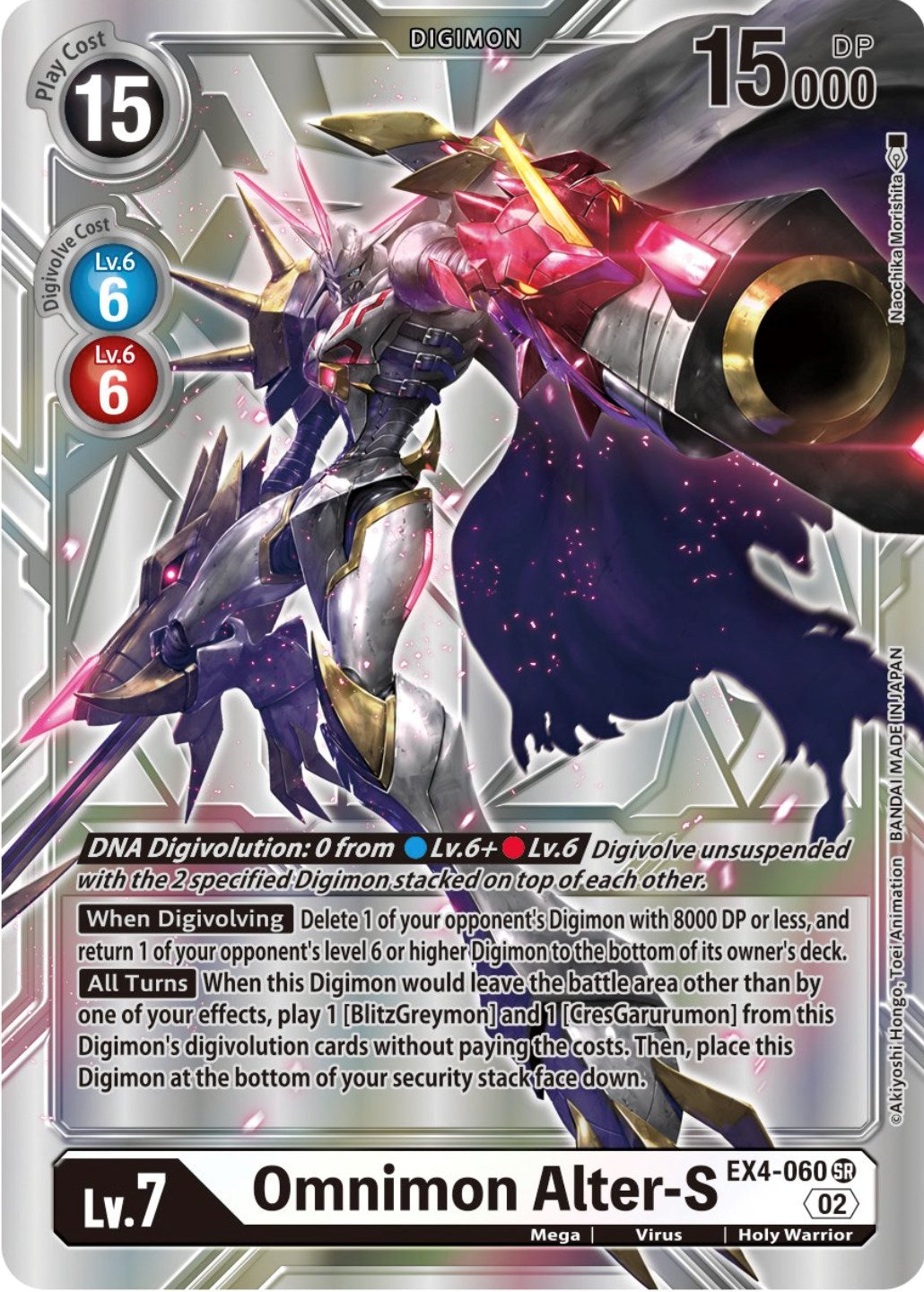 Omnimon Alter-S [EX4-060] (Alternate Art) [Alternative Being Booster] | Total Play