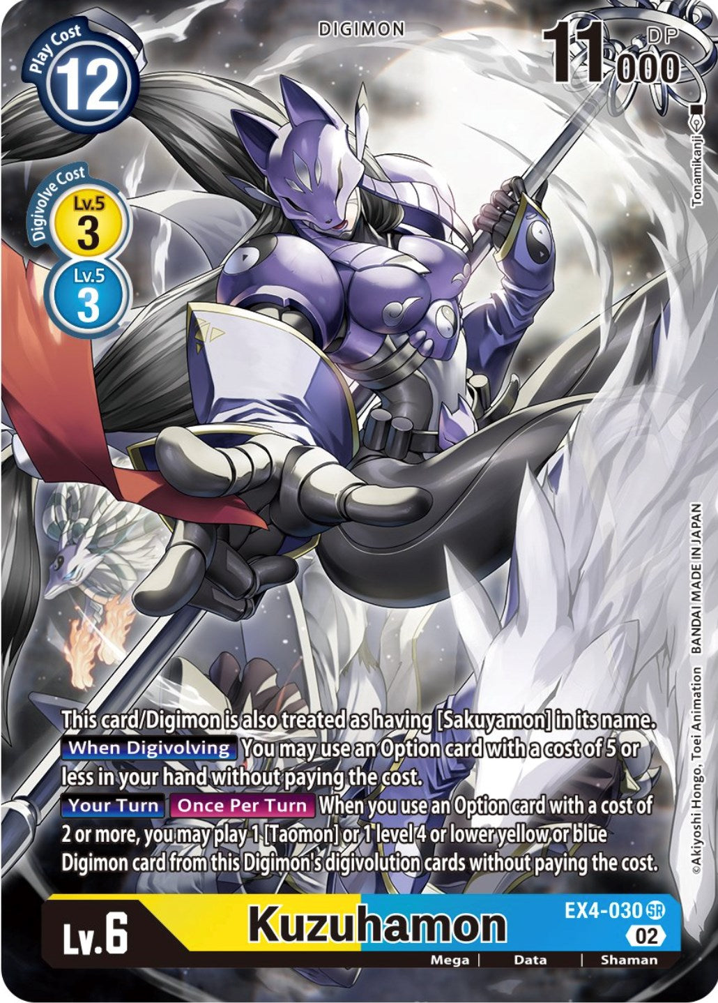 Kuzuhamon [EX4-030] (Alternate Art) [Alternative Being Booster] | Total Play
