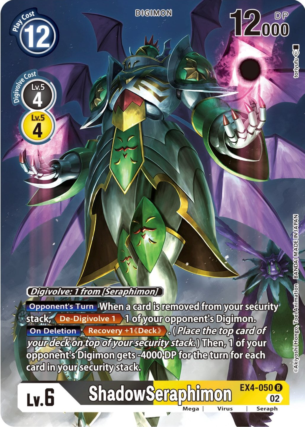 ShadowSeraphimon [EX4-050] (Alternate Art) [Alternative Being Booster] | Total Play