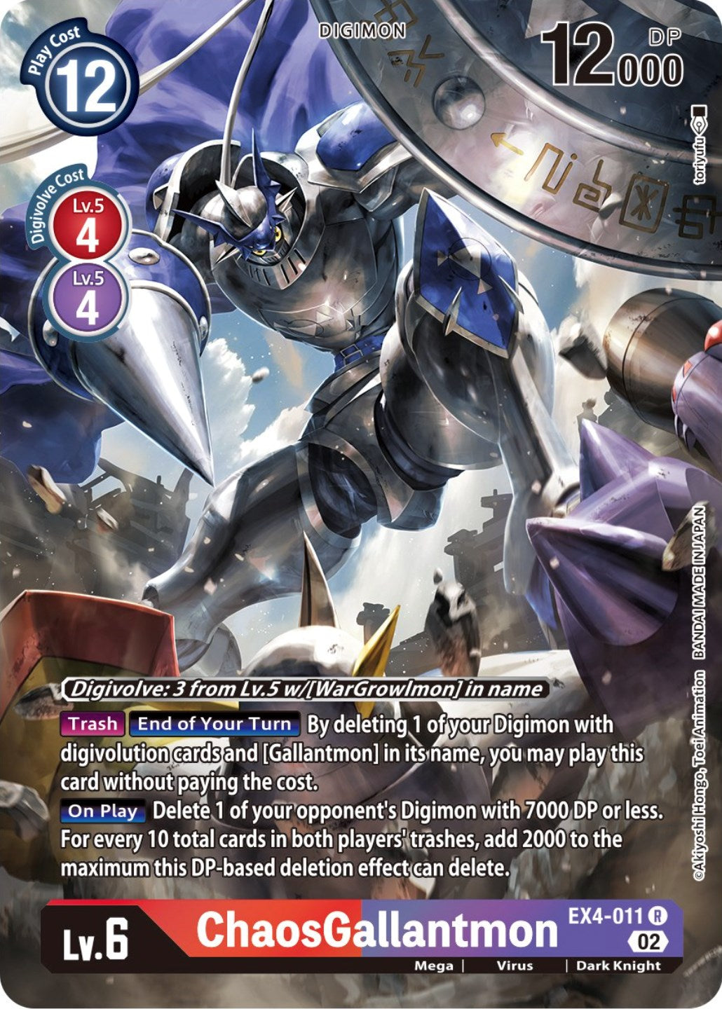 ChaosGallantmon [EX4-011] (Alternate Art) [Alternative Being Booster] | Total Play