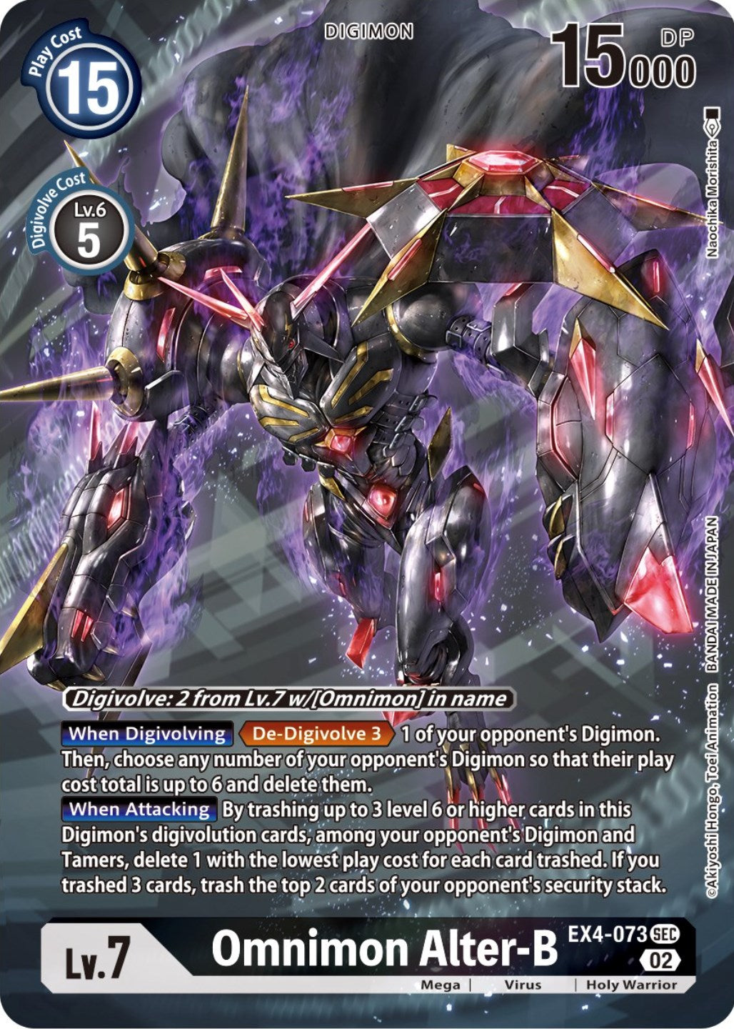 Omnimon Alter-B [EX4-073] (Alternate Art) [Alternative Being Booster] | Total Play