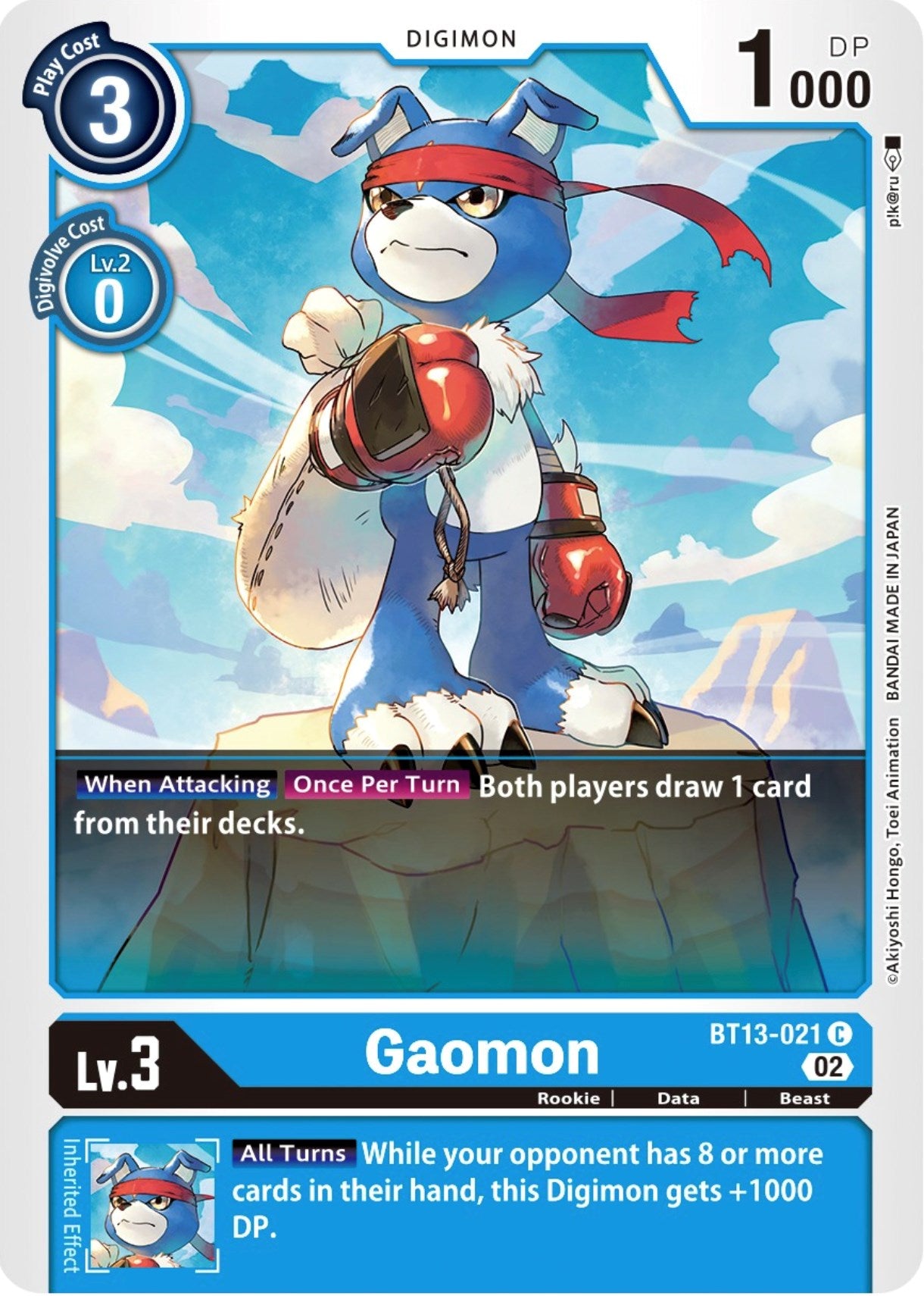 Gaomon [BT13-021] [Versus Royal Knights Booster] | Total Play