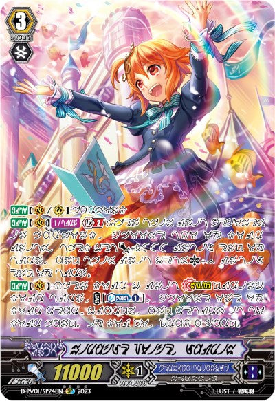 Miracle Voice, Lauris (D-PV01/SP24EN) [History Collection] | Total Play