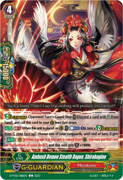 Ambush Demon Stealth Rogue, Shirahagino (D-PV01/086EN) [History Collection] | Total Play