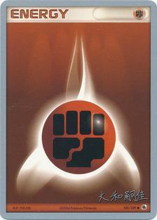Fighting Energy (105/109) (Magma Spirit - Tsuguyoshi Yamato) [World Championships 2004] | Total Play