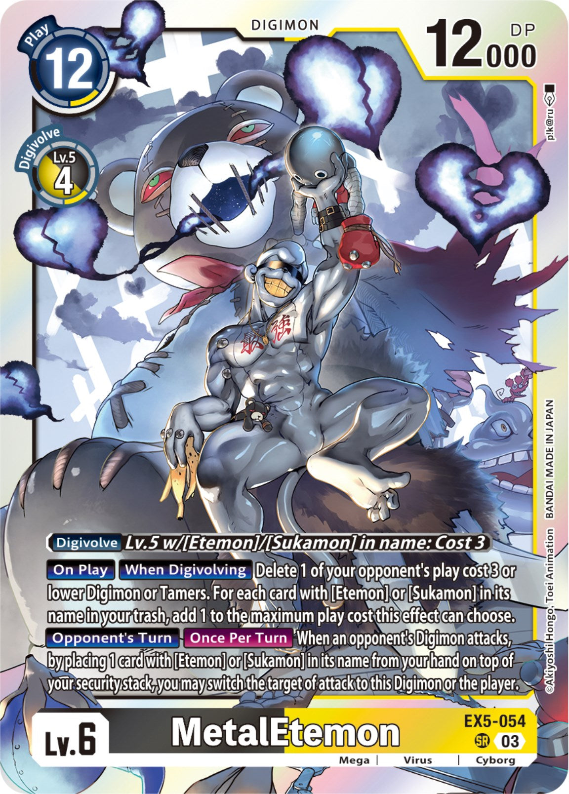 MetalEtemon [EX5-054] [Animal Colosseum] | Total Play