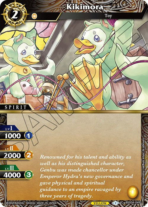 Kikimora (BSS04-049) [Savior of Chaos] | Total Play