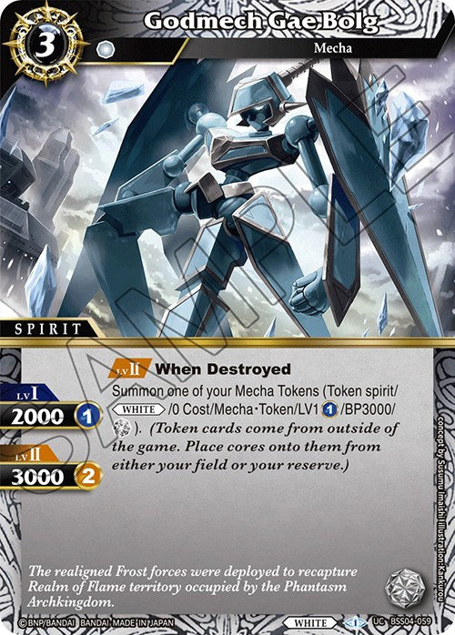 Godmech Gae Bolg (BSS04-059) [Savior of Chaos] | Total Play