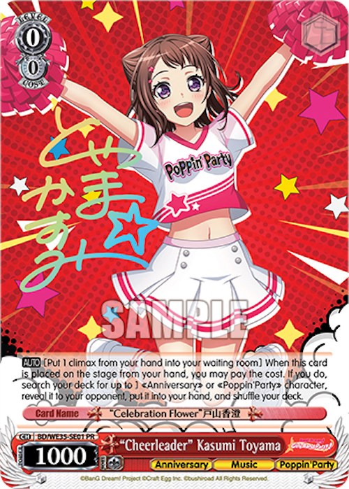 "Cheerleader" Kasumi Toyama [Bushiroad Event Cards] | Total Play