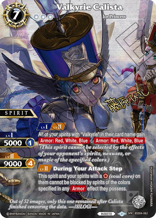 Valkyrie Calista (SPR) (Illustrator Signature) (BSS04-062) [Savior of Chaos] | Total Play
