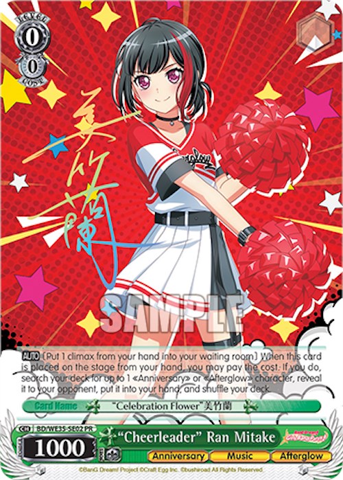 "Cheerleader" Ran Mitake [Bushiroad Event Cards] | Total Play