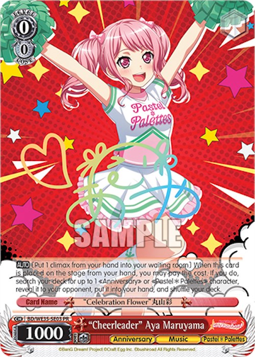 "Cheerleader" Aya Maruyama [Bushiroad Event Cards] | Total Play