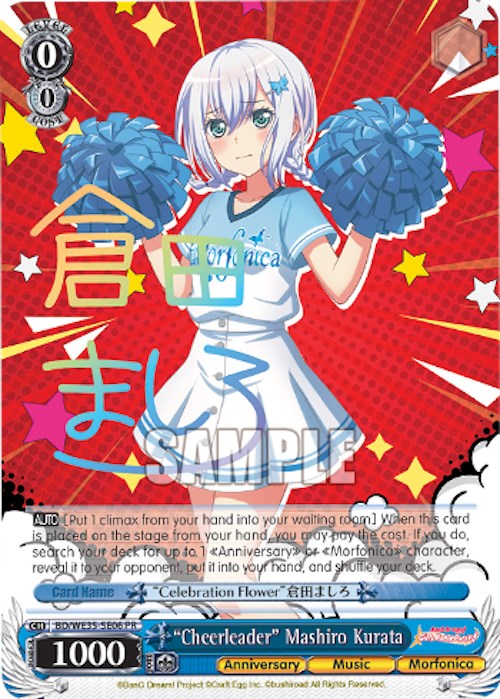 "Cheerleader" Mashiro Kurata [Bushiroad Event Cards] | Total Play