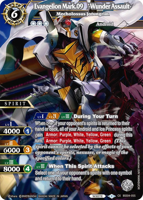Evangelion Mark.09 -Wunder Assault- - Mecholossus Jotungrim (BSS04-055) [Savior of Chaos] | Total Play