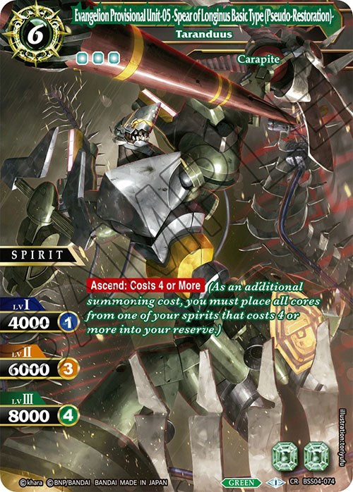 Evangelion Provisional Unit-05 -Spear of Longinus Basic Type (Pseudo-Restoration)- - Taranduus (BSS04-074) [Savior of Chaos] | Total Play