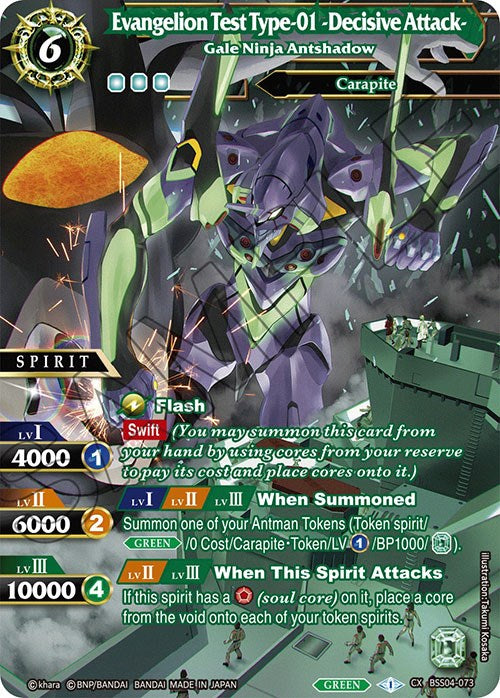 Evangelion Test Type-01 -Decisive Attack- - Gale Ninja Antshadow (BSS04-073) [Savior of Chaos] | Total Play
