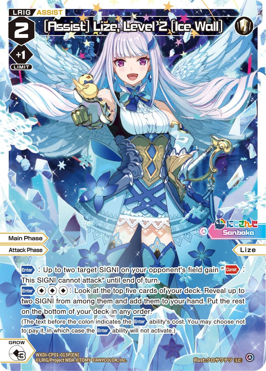 [Assist] Lize, Level 2 [Ice Wall] (Parallel Foil) (WXDi-CP01-013P[EN]) [Collab Booster: Nijisanji Diva] | Total Play