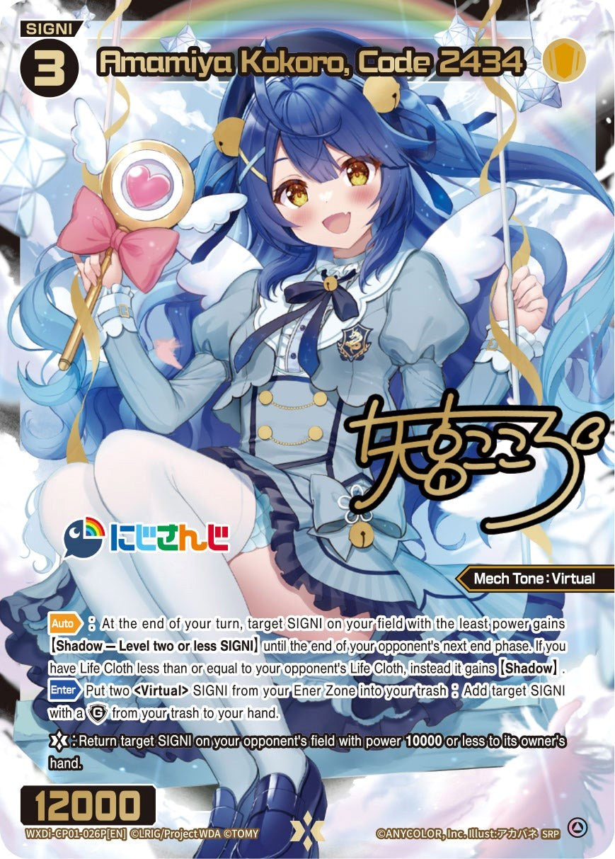 Amamiya Kokoro, Code 2434 (SRP) (WXDi-CP01-026P[EN]) [Collab Booster: Nijisanji Diva] | Total Play