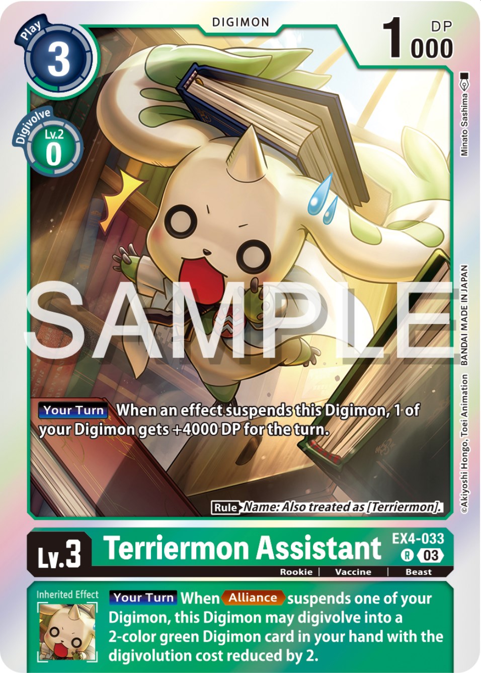 Terriermon Assistant [EX4-033] (Reprint) [Starter Deck: Double Typhoon Advanced Deck Set] | Total Play