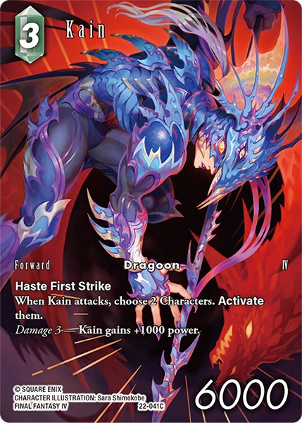 Kain (Full Art) [Hidden Hope] | Total Play