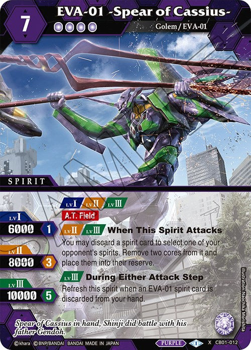EVA-01 -Spear of Cassius- (CB01-012) [Collaboration Booster 01: Halo of Awakening] | Total Play